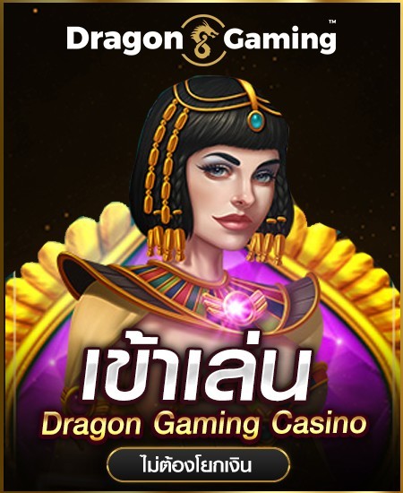 dragon gaming casino