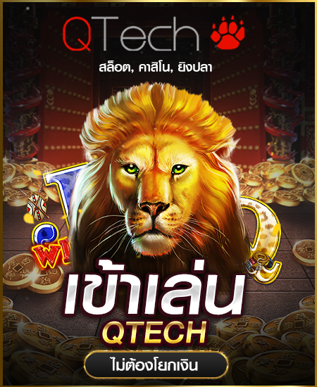 qtech